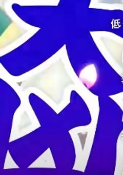 俺束縛系は嫌いなんやけど