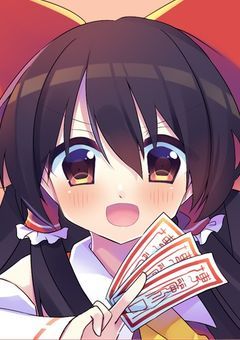楽園の素敵な巫女、妖怪学校へ