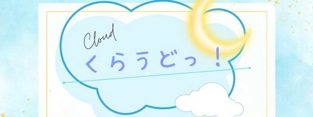 くらうどっ！さんの壁紙画像