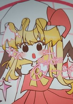なんか絵まとめてる所