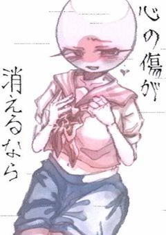 ［CH・ﾍ列ｱ］イラスト部屋　❕