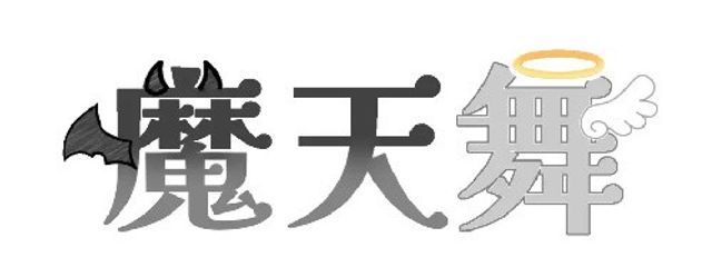 恋乃羽のあさんの壁紙画像
