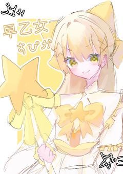 【配信部屋】一等星、ただいま修行中!!