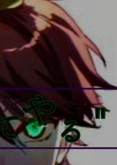信じてくれない君は、独りぼっちの世界で　