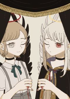 『ここから2人、堕ちていこうね。』