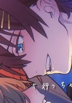君に夢中