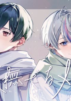 病弱なので君への恋は諦めます