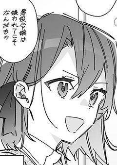 トリセツ