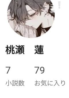 ♥︎⁡　蓮　FC　