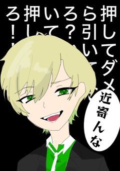 押してダメなら引いてみろ？いや、引いてダメなら押してみろ！！