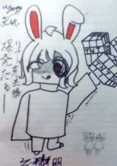 リアジュウ撲滅委員会