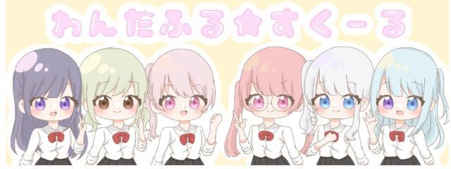 とあ  @わんすくさんの壁紙画像