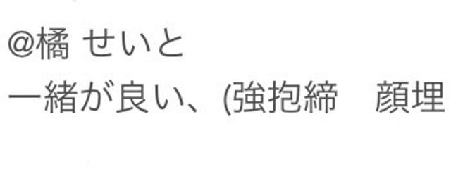 橘 せいとさんの壁紙画像