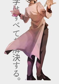 彼奴の助手です［参加型］