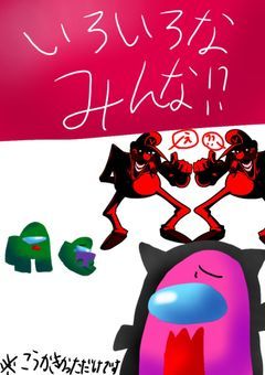 いろいろなみんな!?