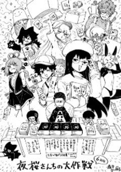 「独り善がり」もいい加減にしろッ！！