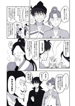 忍たま達と一緒に令和で過ごす方法ってありますかね？