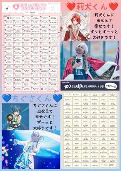 100日後も推してるオタクチャレンジ