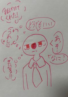 愛されてるのに本音で話せない！