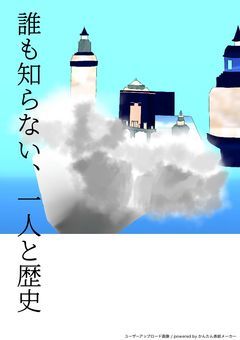 君は、星の匂い。