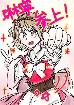 創作論破の語り(遊び)屋2！