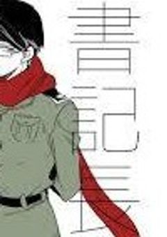 こいつの魔力量は異常です ［tn.］