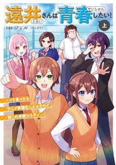 涙の向こうの世界