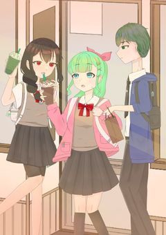 お茶組三姉弟の賑やかな日常