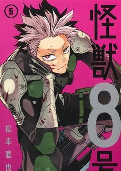 第1部隊の自由人