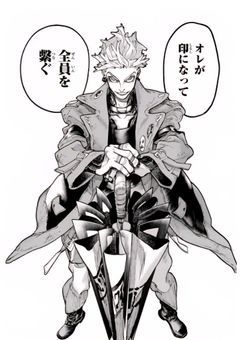 アクタ所属のパワー系ギバー