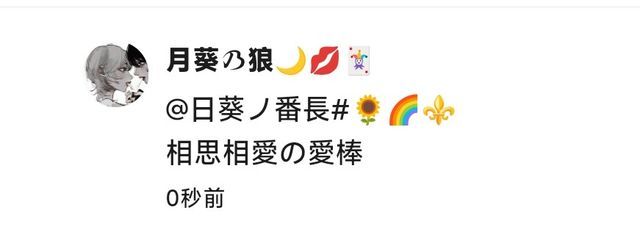 日葵ノ番長#🌻🌈⚜️さんの壁紙画像