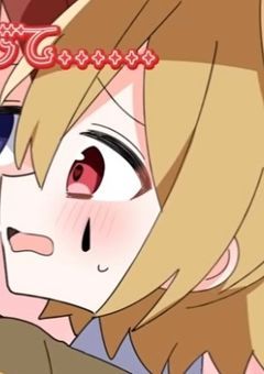 恋のキューピット。恋をします