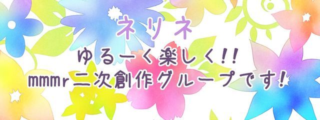 ネリネ【公式】さんの壁紙画像