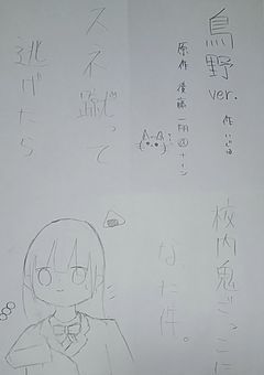 スネ蹴って逃げたら校内鬼ごっこになった件。【烏野ver.】