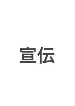 主のおすすめを載せていくだけの場