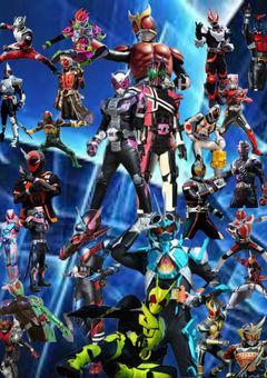 仮面ライダーと交わる世界