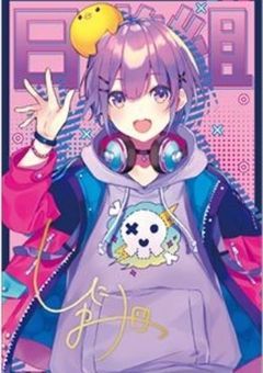 ロリコンに好かれました【ntjo/sn】