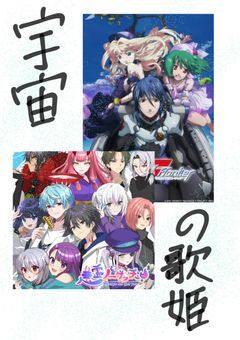 憑影の歌姫