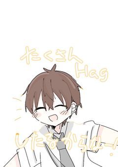 事故ドン体質、愛されにつき