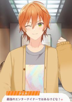 ジェル君の過去