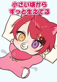 莉犬君育成ゲーム‪‪🍼