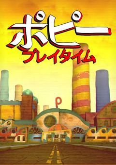 ポピプレ別世界！