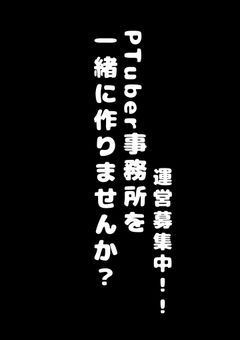  一緒に作りませんか？