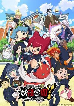 妖怪学園Yに転生するのはいいものの、宇宙人に薬投与される直前に転生するとか聞いてない