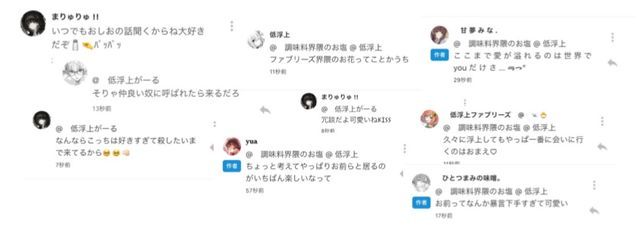 　調味料界隈のお塩 @ 無浮上　さんの壁紙画像