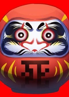 だるまさんがころんだ