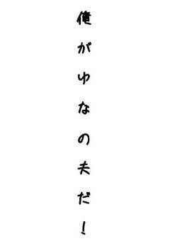 〚　# 空乃 ゆな FC 💫　〛