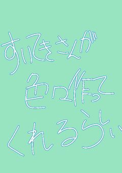 無償企画