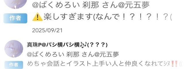 めんへら な 刹那 てゃ @あいありの女になりたいさんの壁紙画像