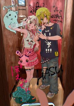 　相互フォローの方々とのお部屋